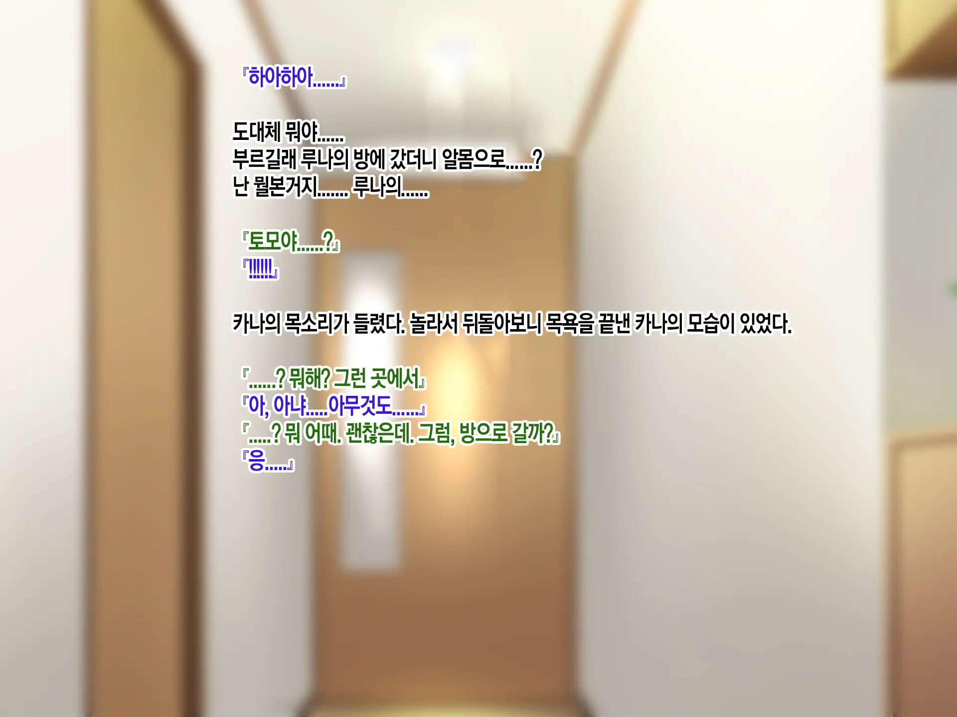 Konyakusha No Imouto Ni Semararete Haramaseta Kekka. | 약혼자의 여동생에게 유혹당해서 임신시켜버린 결과